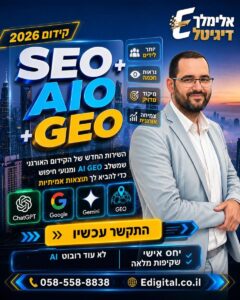 איור של מנוע חיפוש חכם עם מיקום גאוגרפי